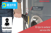 工業(yè)吸塵器的使用和維護(hù)準(zhǔn)則：延長(zhǎng)其使用壽命的10個(gè)技巧！