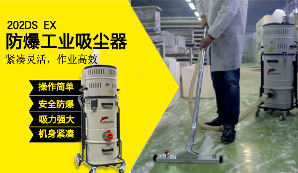選購(gòu)工業(yè)吸塵器有哪些需要注意的問題?