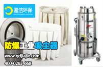工業(yè)吸塵器和專(zhuān)業(yè)集塵機(jī)的區(qū)別在哪里？